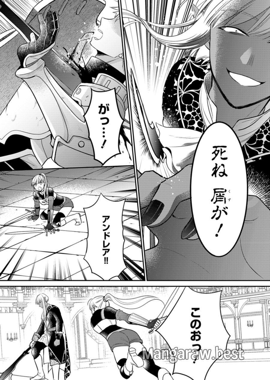 白魔女さんとの辺境ぐらし ～最強の魔女はのんびり暮らしたい～ 第14.1話 - Trang 5