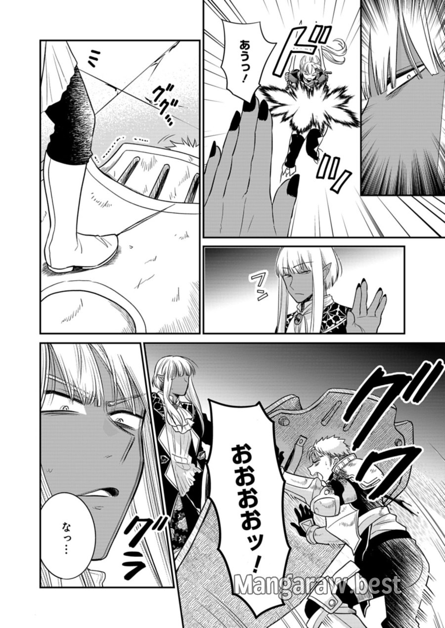 白魔女さんとの辺境ぐらし ～最強の魔女はのんびり暮らしたい～ 第14.1話 - Trang 6