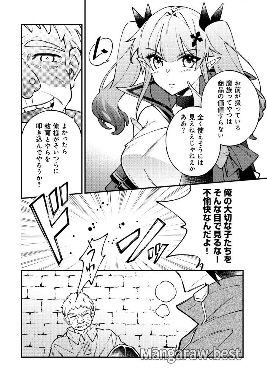 Reisai Dorei Shounin, Hitori Mo Dorei Ga Urenakatta No De Urenokori Shoujo-tachi To Henkyou Slow Life Wo Suru 第1話 - Page 11