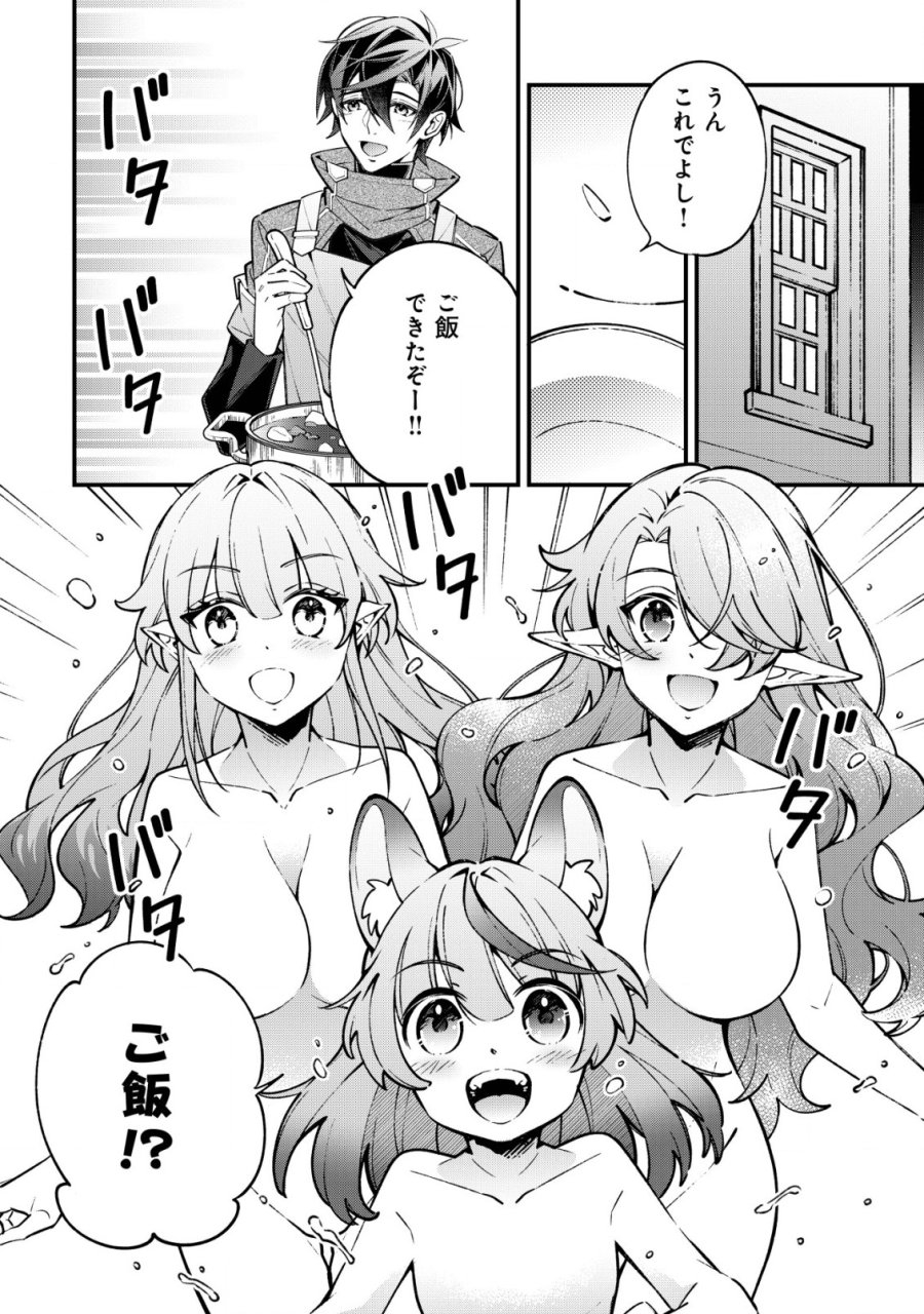 Reisai Dorei Shounin, Hitori Mo Dorei Ga Urenakatta No De Urenokori Shoujo-tachi To Henkyou Slow Life Wo Suru 第1話 - Page 13