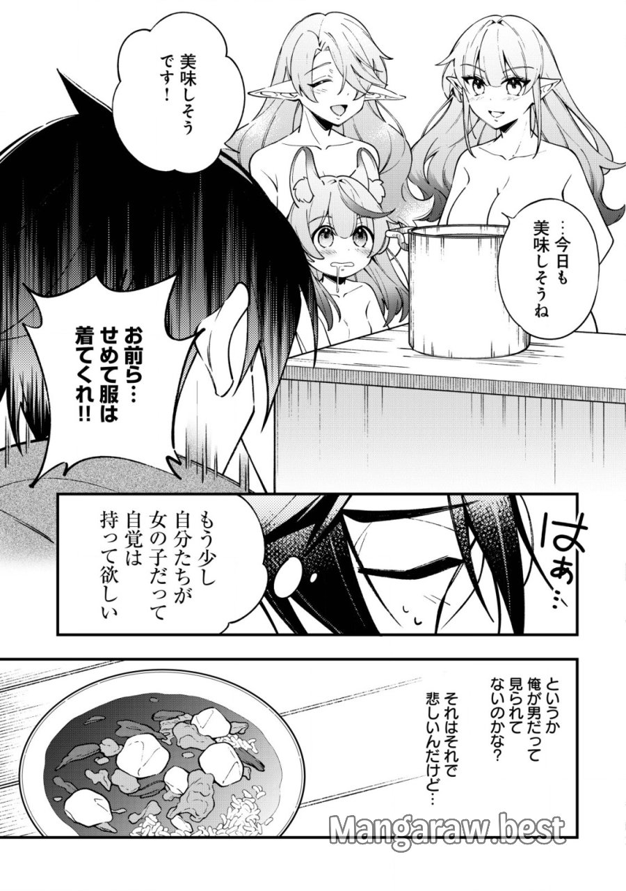 Reisai Dorei Shounin, Hitori Mo Dorei Ga Urenakatta No De Urenokori Shoujo-tachi To Henkyou Slow Life Wo Suru 第1話 - Page 14