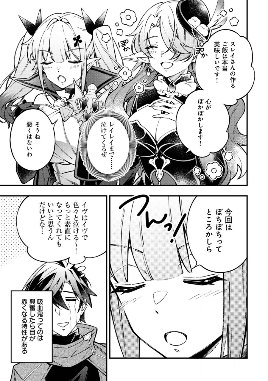 Reisai Dorei Shounin, Hitori Mo Dorei Ga Urenakatta No De Urenokori Shoujo-tachi To Henkyou Slow Life Wo Suru 第1話 - Page 16