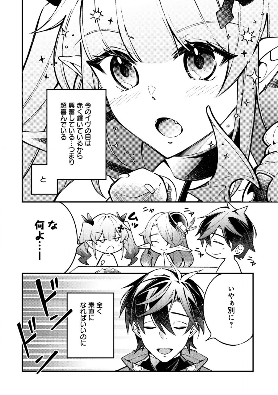 Reisai Dorei Shounin, Hitori Mo Dorei Ga Urenakatta No De Urenokori Shoujo-tachi To Henkyou Slow Life Wo Suru 第1話 - Page 17