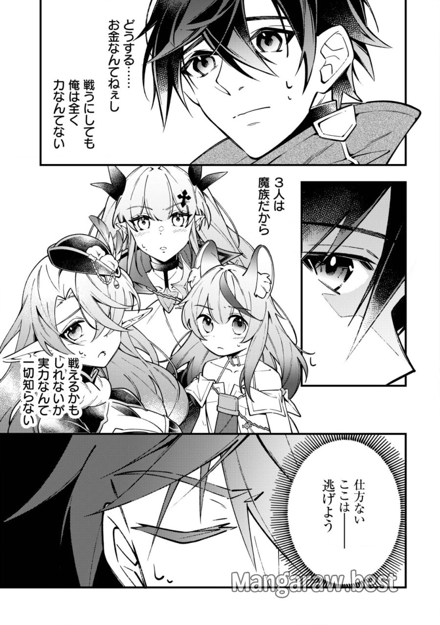 Reisai Dorei Shounin, Hitori Mo Dorei Ga Urenakatta No De Urenokori Shoujo-tachi To Henkyou Slow Life Wo Suru 第1話 - Page 20