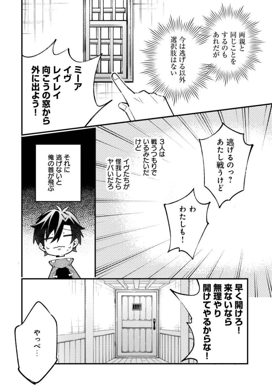 Reisai Dorei Shounin, Hitori Mo Dorei Ga Urenakatta No De Urenokori Shoujo-tachi To Henkyou Slow Life Wo Suru 第1話 - Page 21