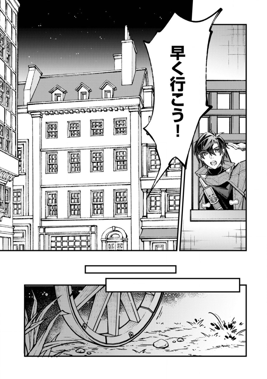 Reisai Dorei Shounin, Hitori Mo Dorei Ga Urenakatta No De Urenokori Shoujo-tachi To Henkyou Slow Life Wo Suru 第1話 - Page 22