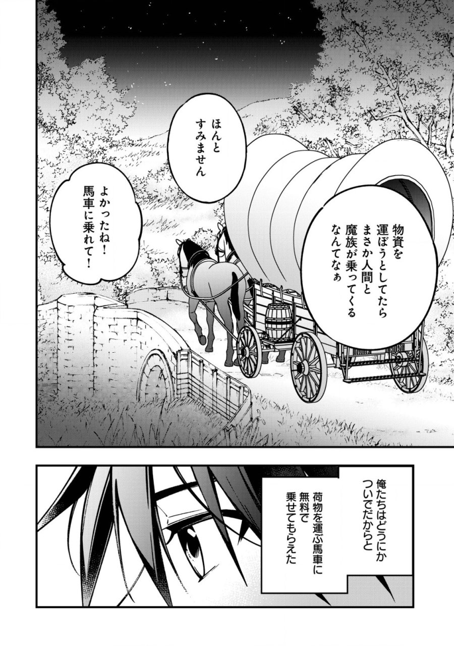 Reisai Dorei Shounin, Hitori Mo Dorei Ga Urenakatta No De Urenokori Shoujo-tachi To Henkyou Slow Life Wo Suru 第1話 - Page 23