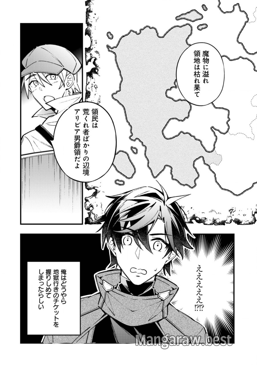 Reisai Dorei Shounin, Hitori Mo Dorei Ga Urenakatta No De Urenokori Shoujo-tachi To Henkyou Slow Life Wo Suru 第1話 - Page 25