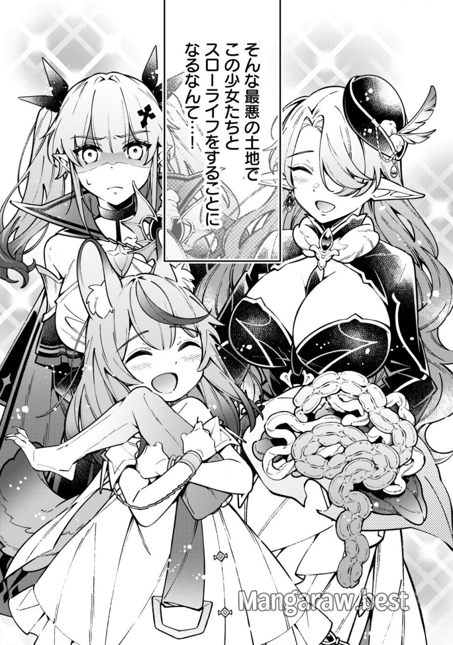 Reisai Dorei Shounin, Hitori Mo Dorei Ga Urenakatta No De Urenokori Shoujo-tachi To Henkyou Slow Life Wo Suru 第1話 - Page 26
