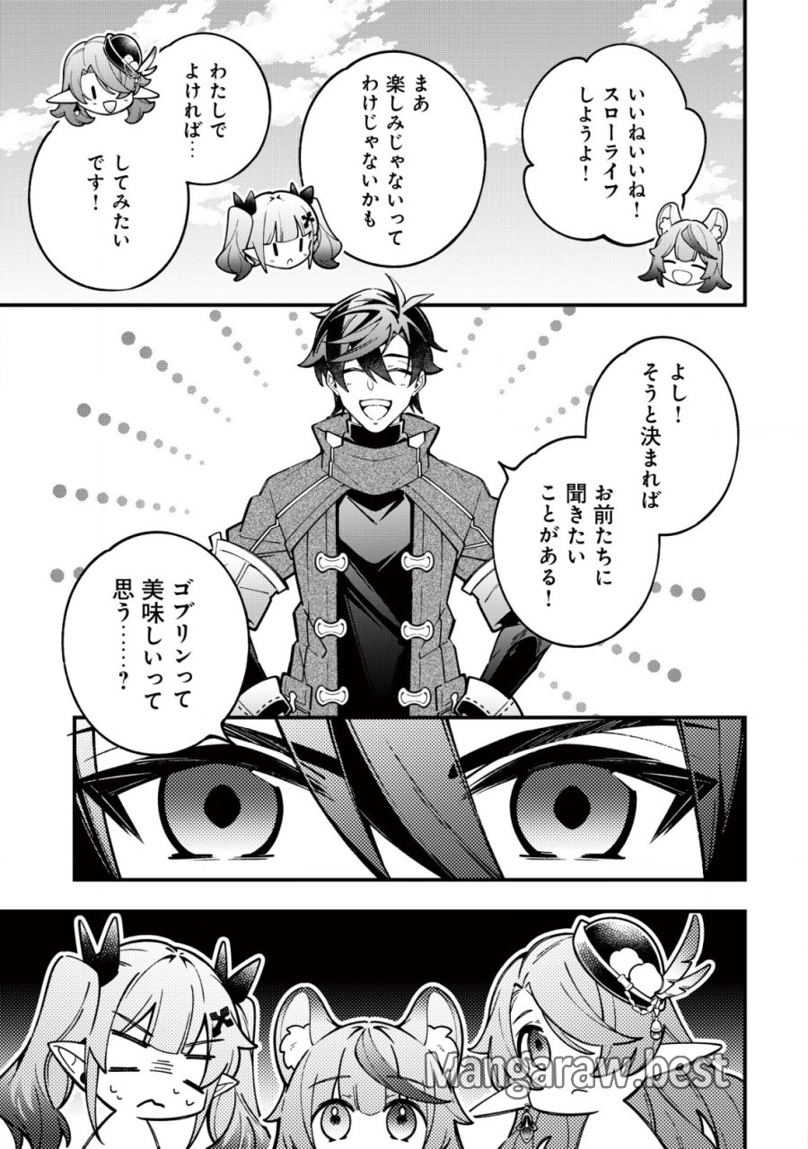 Reisai Dorei Shounin, Hitori Mo Dorei Ga Urenakatta No De Urenokori Shoujo-tachi To Henkyou Slow Life Wo Suru 第2話 - Page 12