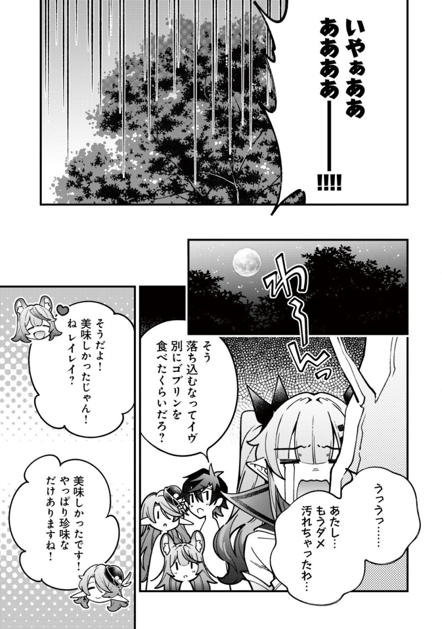 Reisai Dorei Shounin, Hitori Mo Dorei Ga Urenakatta No De Urenokori Shoujo-tachi To Henkyou Slow Life Wo Suru 第2話 - Page 14