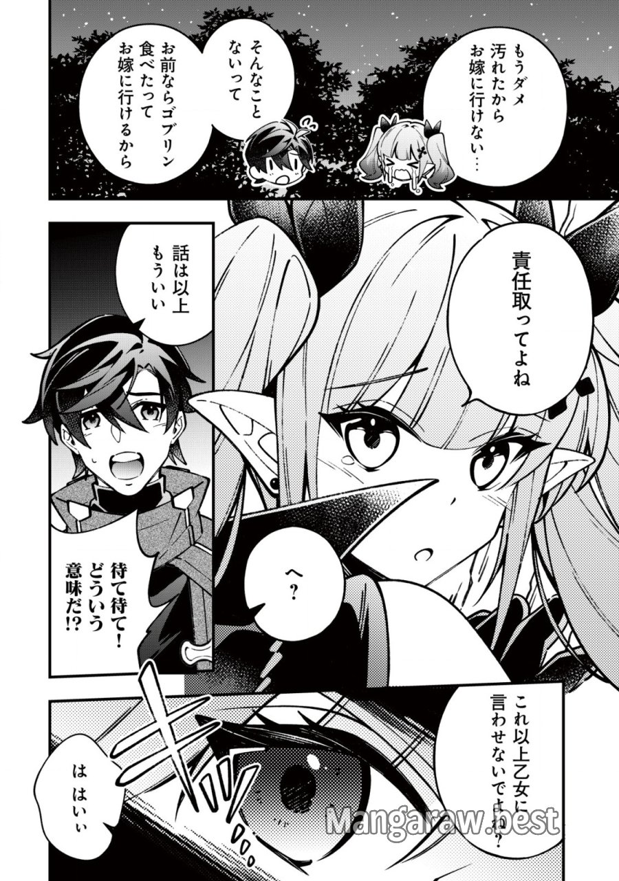 Reisai Dorei Shounin, Hitori Mo Dorei Ga Urenakatta No De Urenokori Shoujo-tachi To Henkyou Slow Life Wo Suru 第2話 - Page 15