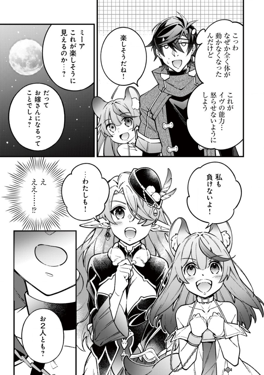 Reisai Dorei Shounin, Hitori Mo Dorei Ga Urenakatta No De Urenokori Shoujo-tachi To Henkyou Slow Life Wo Suru 第2話 - Page 16