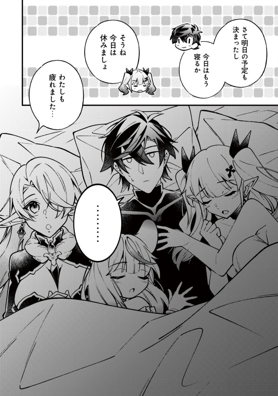 Reisai Dorei Shounin, Hitori Mo Dorei Ga Urenakatta No De Urenokori Shoujo-tachi To Henkyou Slow Life Wo Suru 第2話 - Page 19