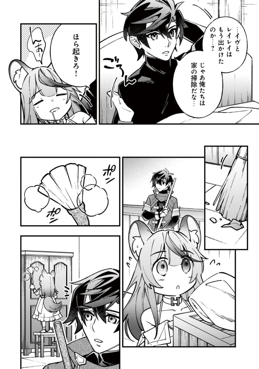 Reisai Dorei Shounin, Hitori Mo Dorei Ga Urenakatta No De Urenokori Shoujo-tachi To Henkyou Slow Life Wo Suru 第2話 - Page 21