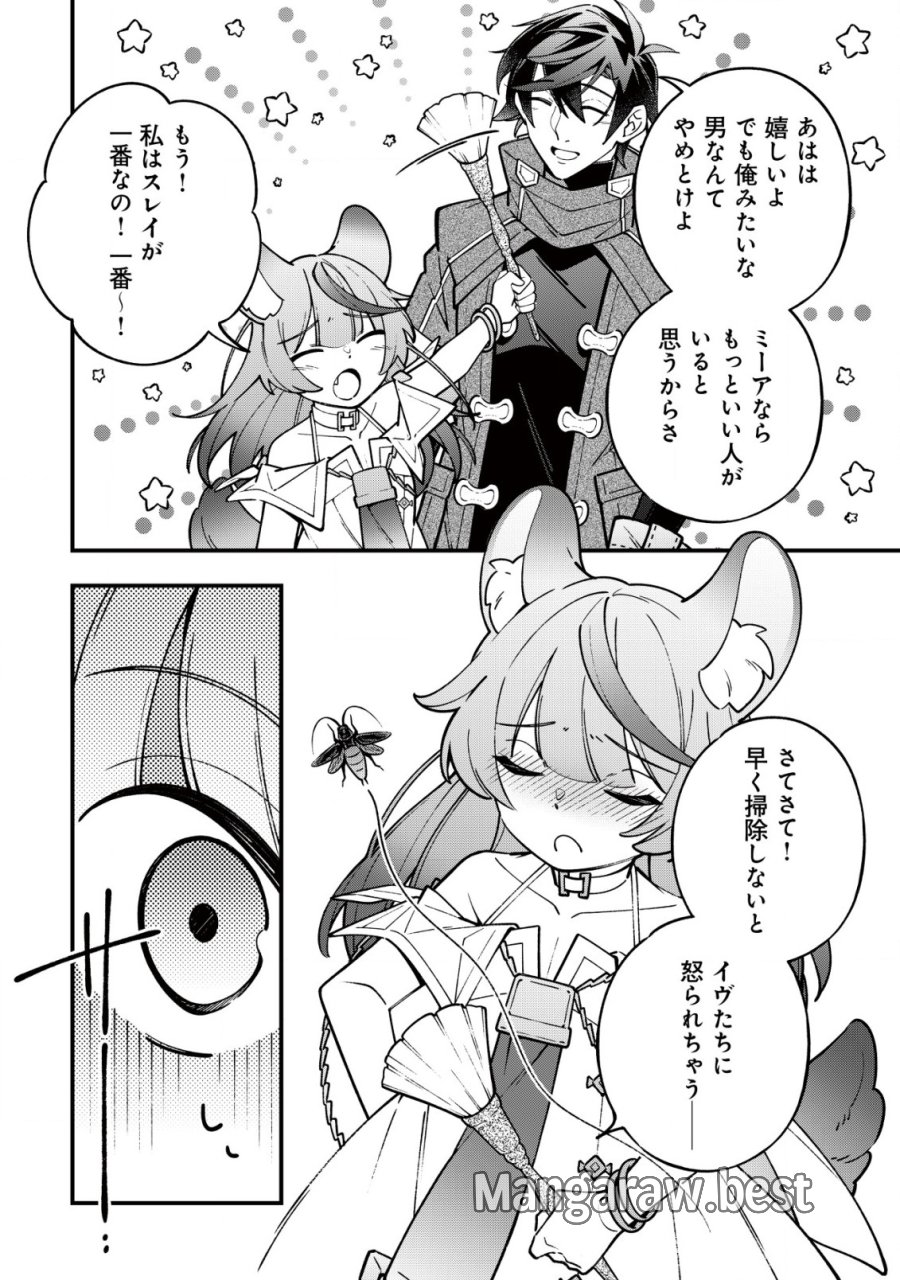 Reisai Dorei Shounin, Hitori Mo Dorei Ga Urenakatta No De Urenokori Shoujo-tachi To Henkyou Slow Life Wo Suru 第2話 - Page 25