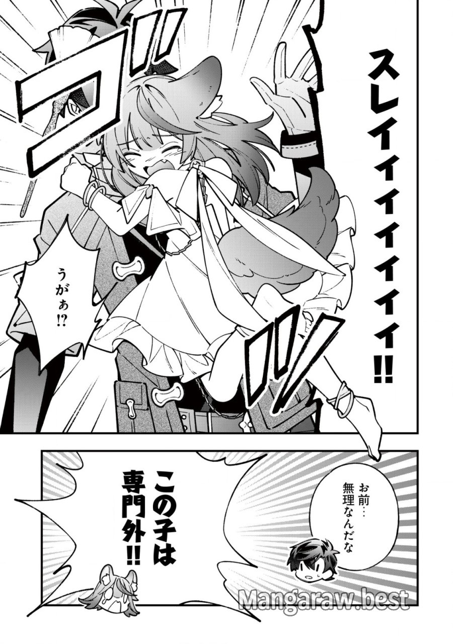 Reisai Dorei Shounin, Hitori Mo Dorei Ga Urenakatta No De Urenokori Shoujo-tachi To Henkyou Slow Life Wo Suru 第2話 - Page 26