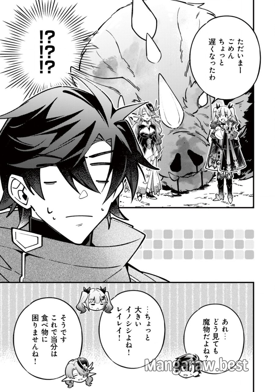 Reisai Dorei Shounin, Hitori Mo Dorei Ga Urenakatta No De Urenokori Shoujo-tachi To Henkyou Slow Life Wo Suru 第2話 - Page 28