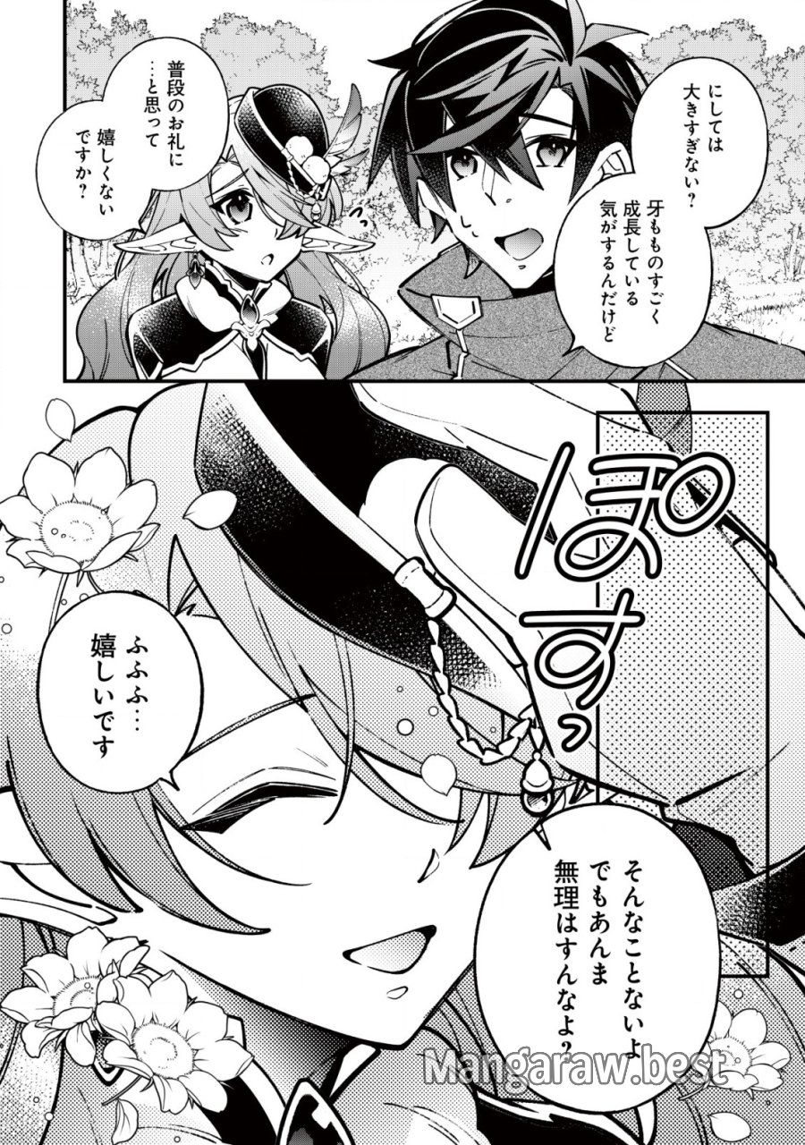 Reisai Dorei Shounin, Hitori Mo Dorei Ga Urenakatta No De Urenokori Shoujo-tachi To Henkyou Slow Life Wo Suru 第2話 - Page 29
