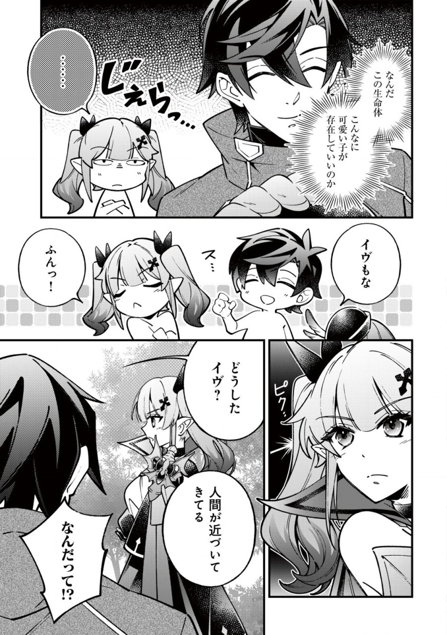 Reisai Dorei Shounin, Hitori Mo Dorei Ga Urenakatta No De Urenokori Shoujo-tachi To Henkyou Slow Life Wo Suru 第2話 - Page 30