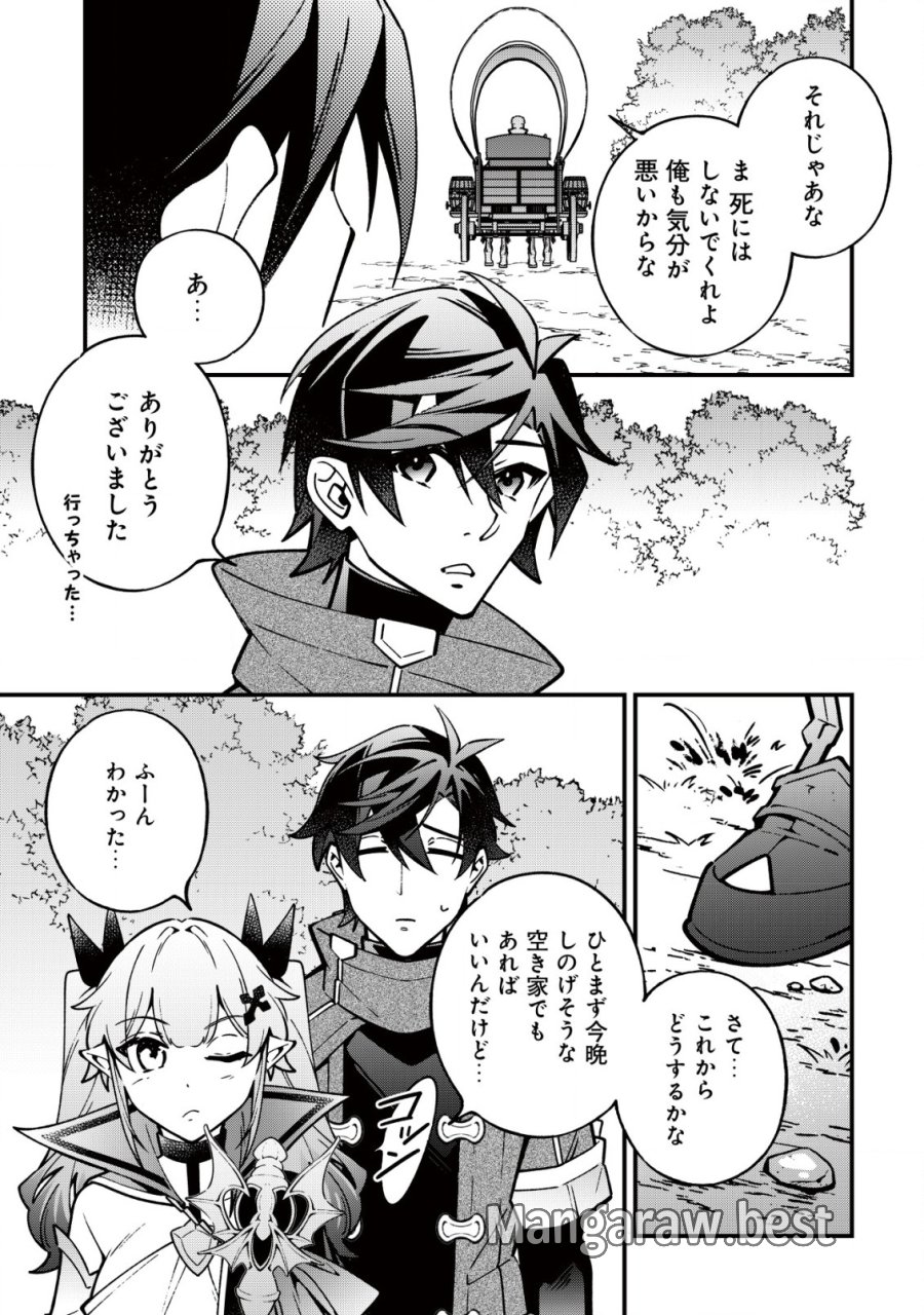 Reisai Dorei Shounin, Hitori Mo Dorei Ga Urenakatta No De Urenokori Shoujo-tachi To Henkyou Slow Life Wo Suru 第2話 - Page 6