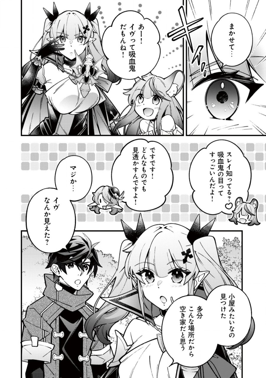 Reisai Dorei Shounin, Hitori Mo Dorei Ga Urenakatta No De Urenokori Shoujo-tachi To Henkyou Slow Life Wo Suru 第2話 - Page 7