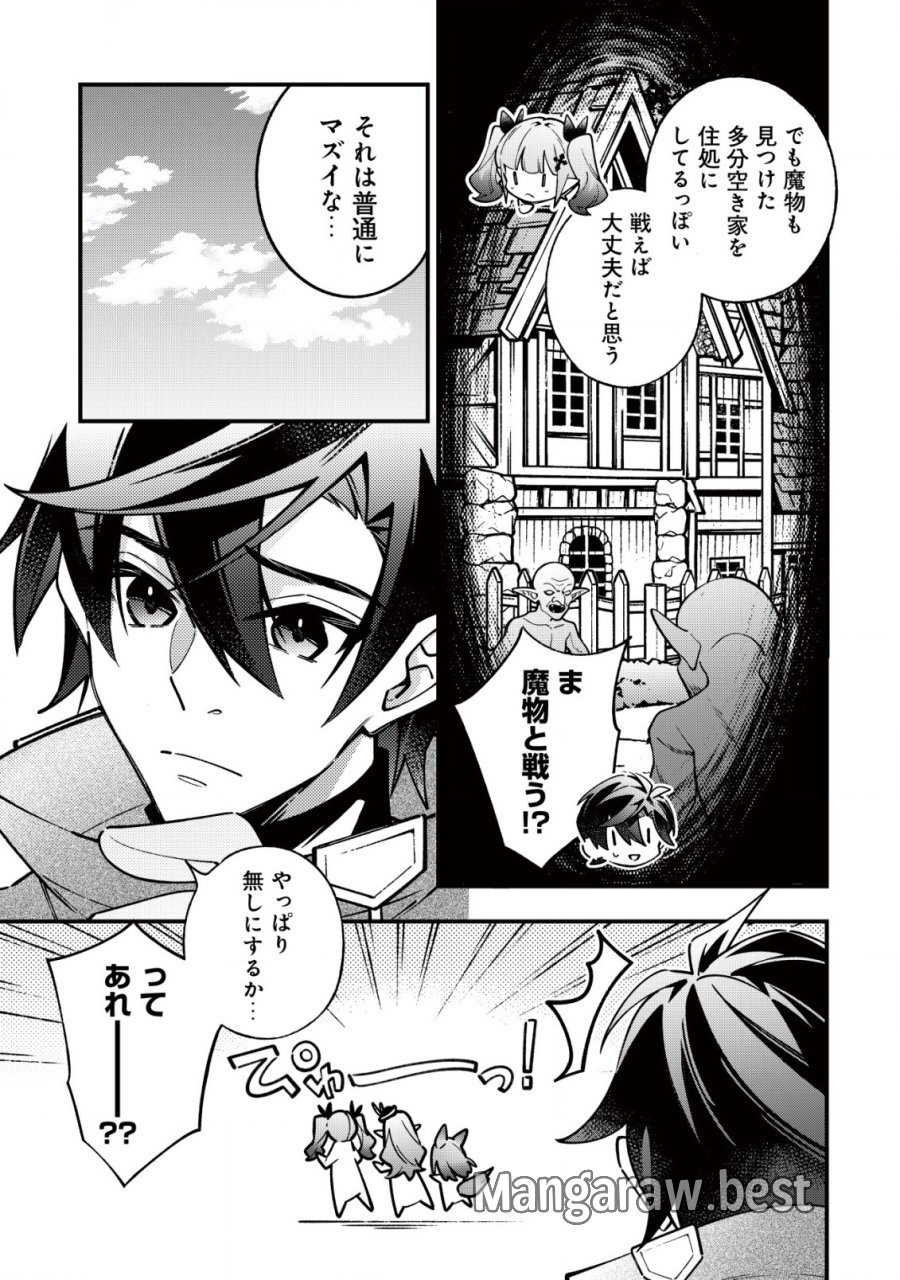 Reisai Dorei Shounin, Hitori Mo Dorei Ga Urenakatta No De Urenokori Shoujo-tachi To Henkyou Slow Life Wo Suru 第2話 - Page 8