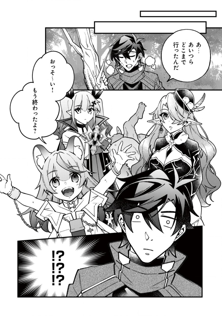 Reisai Dorei Shounin, Hitori Mo Dorei Ga Urenakatta No De Urenokori Shoujo-tachi To Henkyou Slow Life Wo Suru 第2話 - Page 9