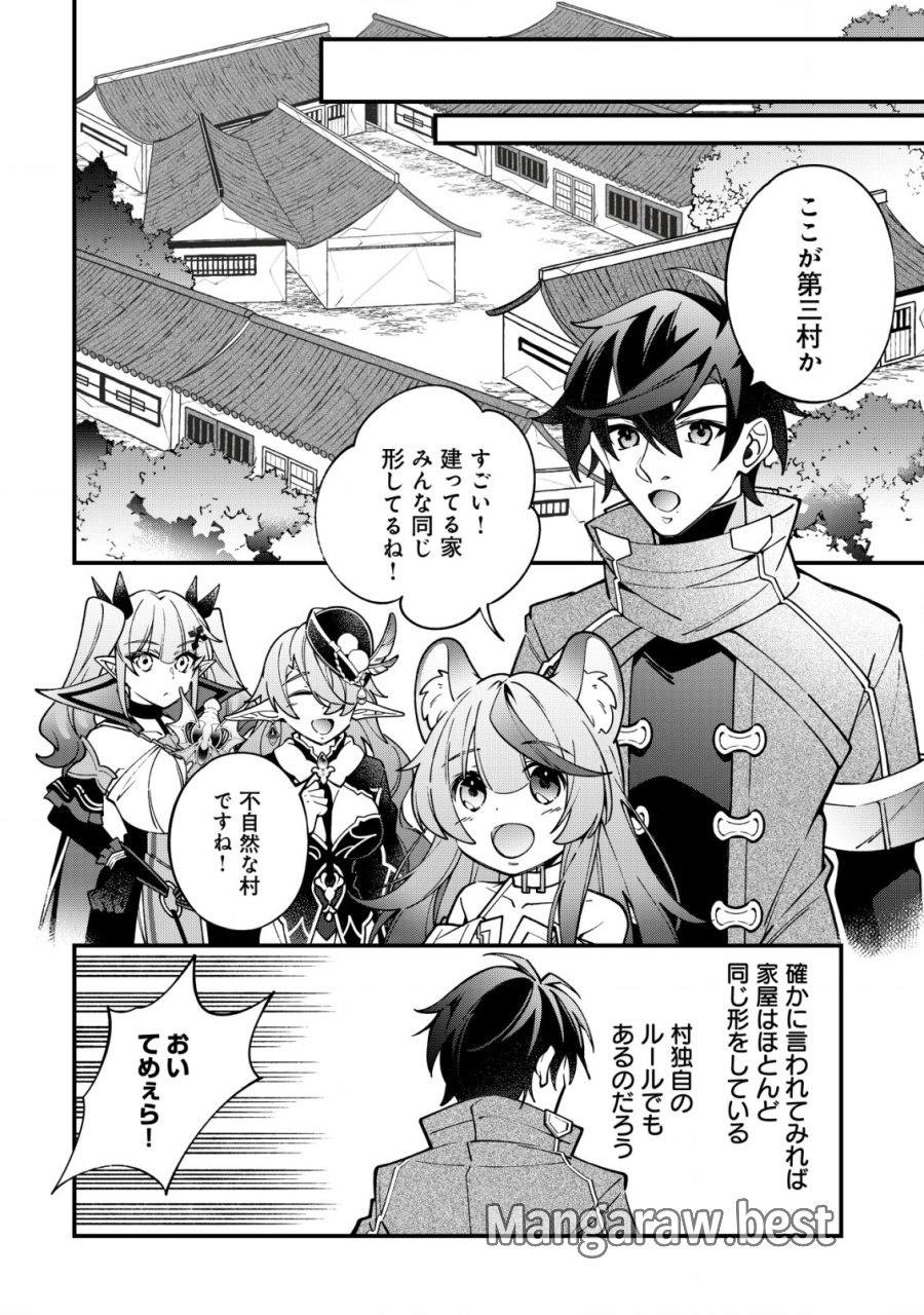Reisai Dorei Shounin, Hitori Mo Dorei Ga Urenakatta No De Urenokori Shoujo-tachi To Henkyou Slow Life Wo Suru 第3話 - Page 11