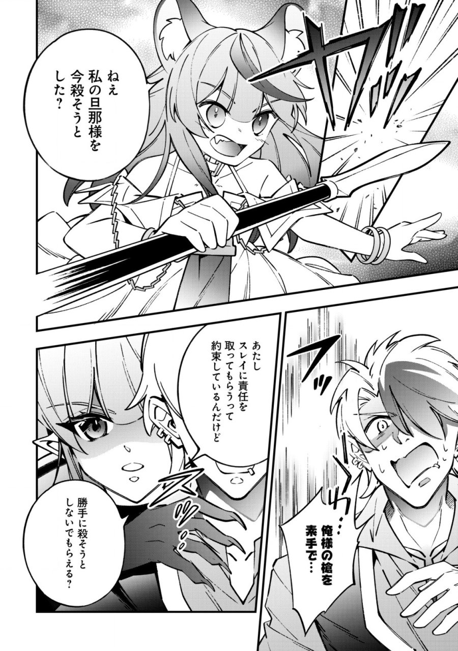 Reisai Dorei Shounin, Hitori Mo Dorei Ga Urenakatta No De Urenokori Shoujo-tachi To Henkyou Slow Life Wo Suru 第3話 - Page 13
