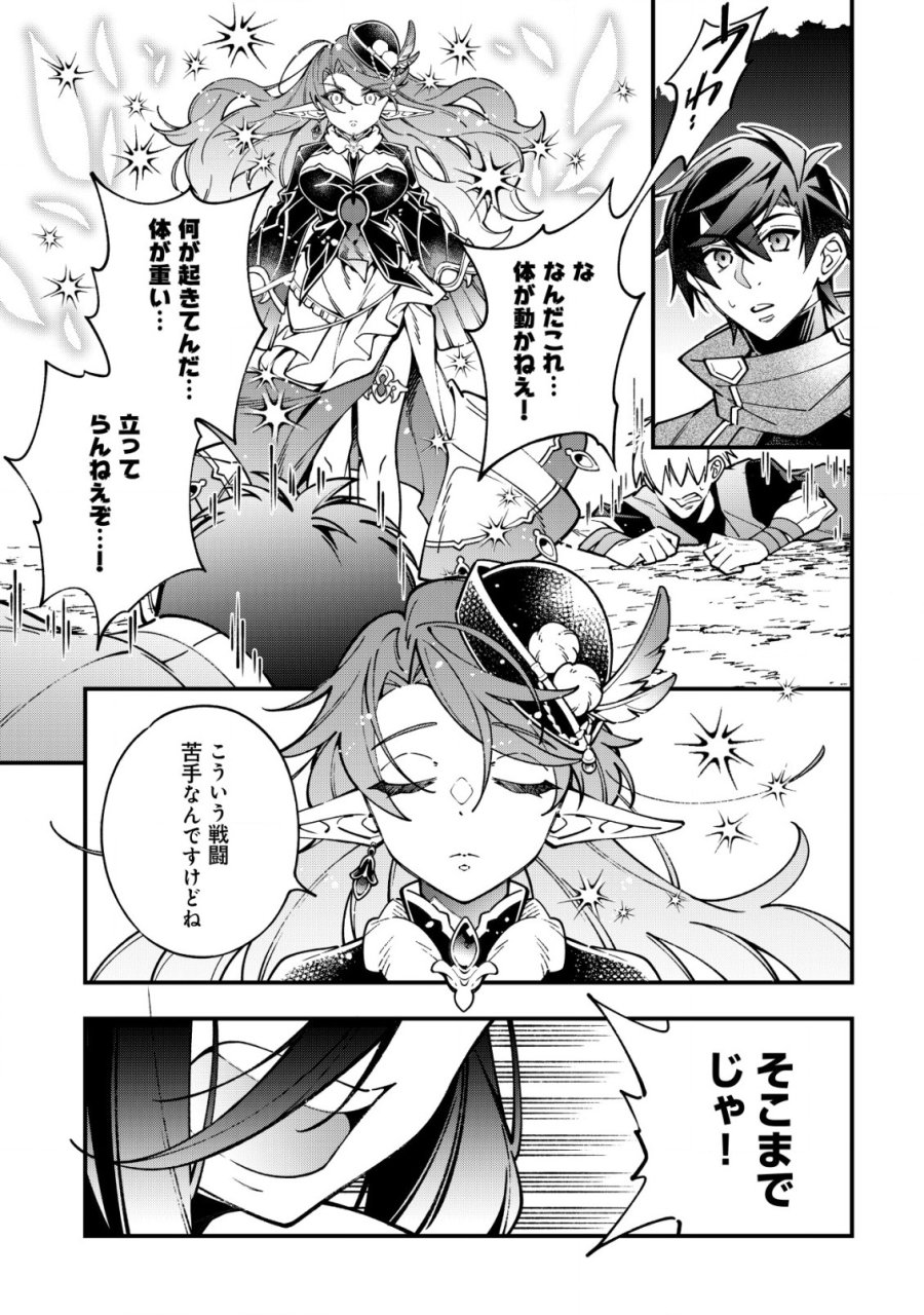 Reisai Dorei Shounin, Hitori Mo Dorei Ga Urenakatta No De Urenokori Shoujo-tachi To Henkyou Slow Life Wo Suru 第3話 - Page 14