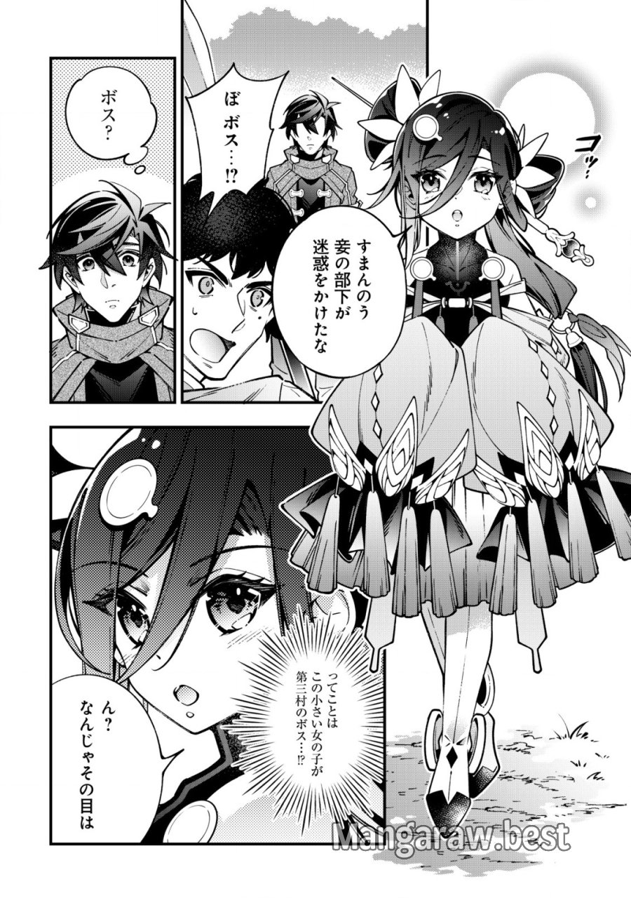 Reisai Dorei Shounin, Hitori Mo Dorei Ga Urenakatta No De Urenokori Shoujo-tachi To Henkyou Slow Life Wo Suru 第3話 - Page 15