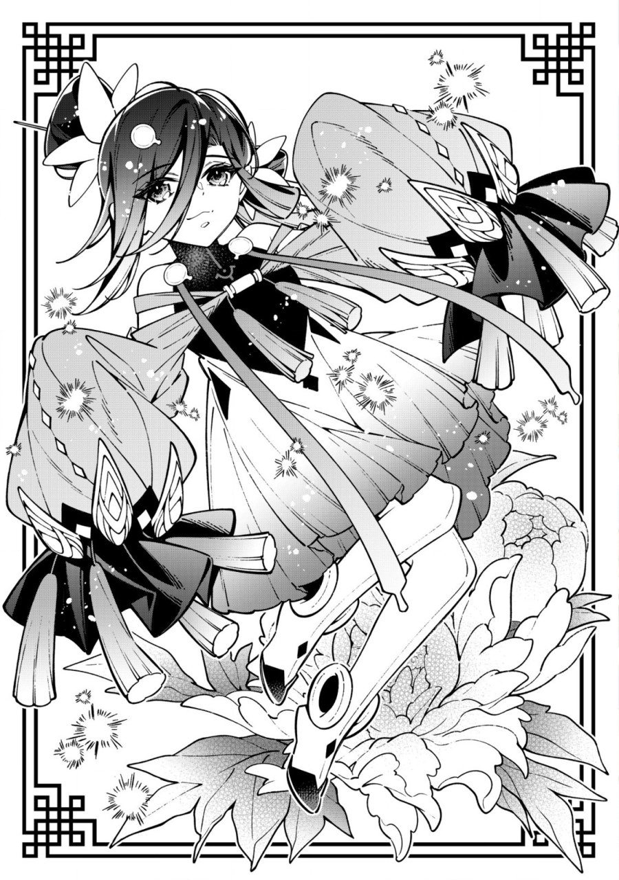 Reisai Dorei Shounin, Hitori Mo Dorei Ga Urenakatta No De Urenokori Shoujo-tachi To Henkyou Slow Life Wo Suru 第3話 - Page 2
