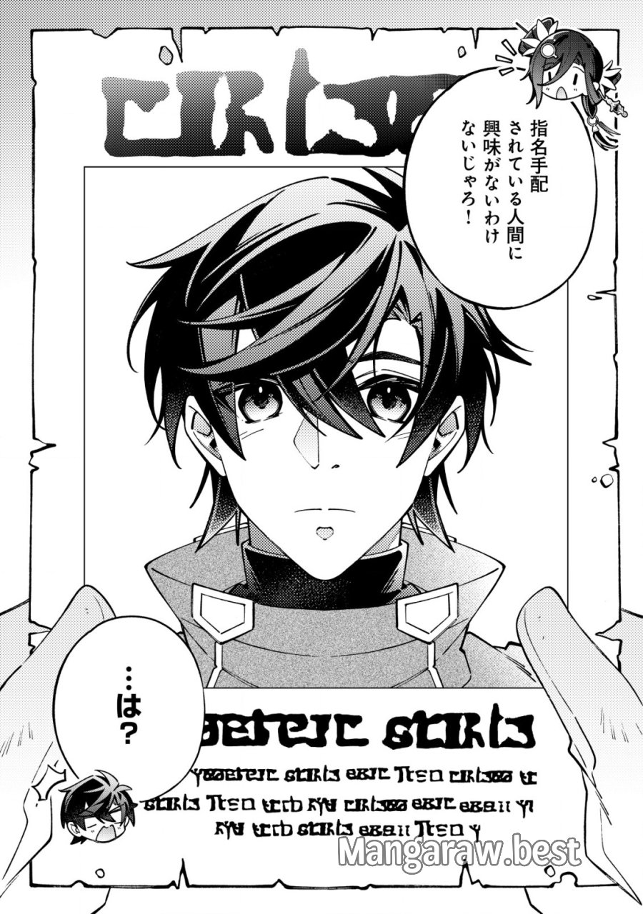 Reisai Dorei Shounin, Hitori Mo Dorei Ga Urenakatta No De Urenokori Shoujo-tachi To Henkyou Slow Life Wo Suru 第3話 - Page 20