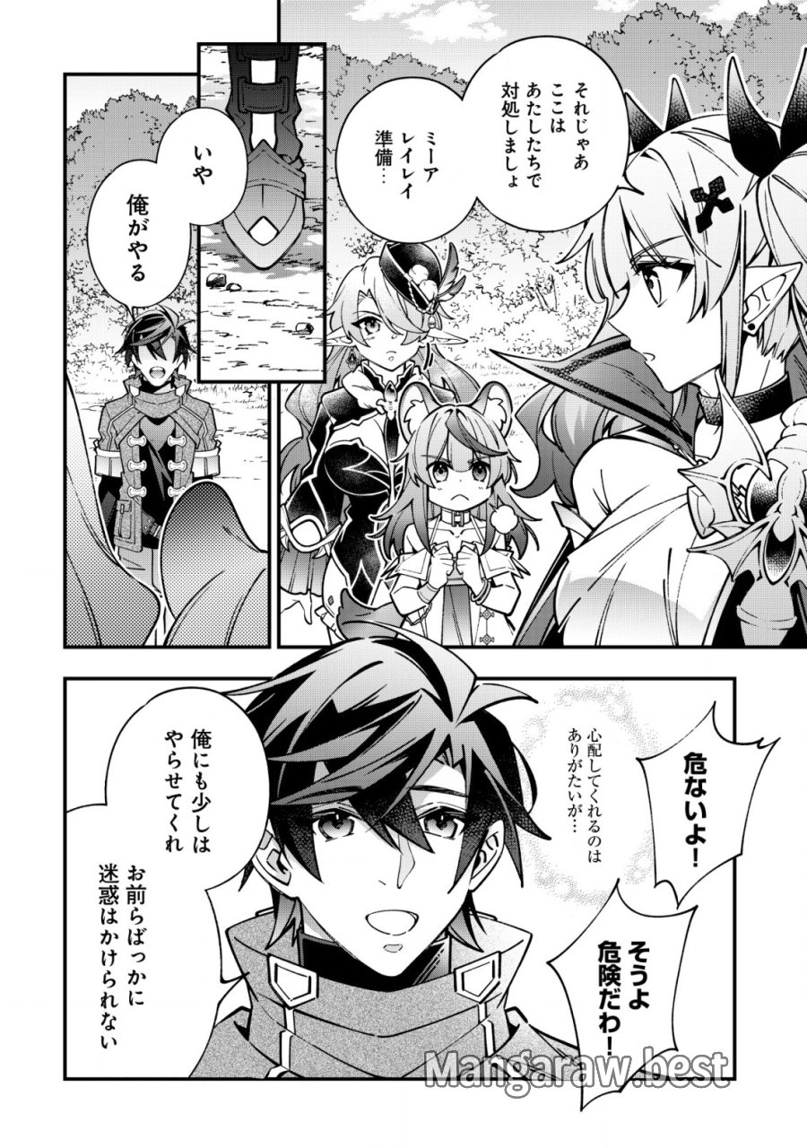 Reisai Dorei Shounin, Hitori Mo Dorei Ga Urenakatta No De Urenokori Shoujo-tachi To Henkyou Slow Life Wo Suru 第3話 - Page 3