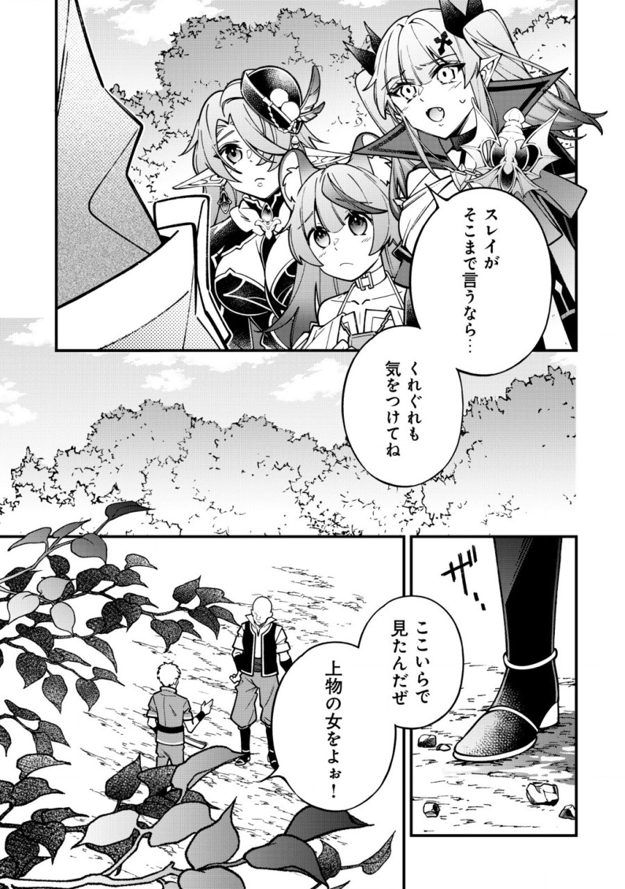 Reisai Dorei Shounin, Hitori Mo Dorei Ga Urenakatta No De Urenokori Shoujo-tachi To Henkyou Slow Life Wo Suru 第3話 - Page 4