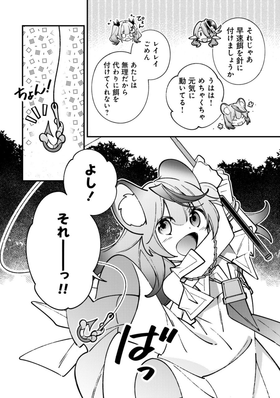 Reisai Dorei Shounin, Hitori Mo Dorei Ga Urenakatta No De Urenokori Shoujo-tachi To Henkyou Slow Life Wo Suru 第5話 - Page 10