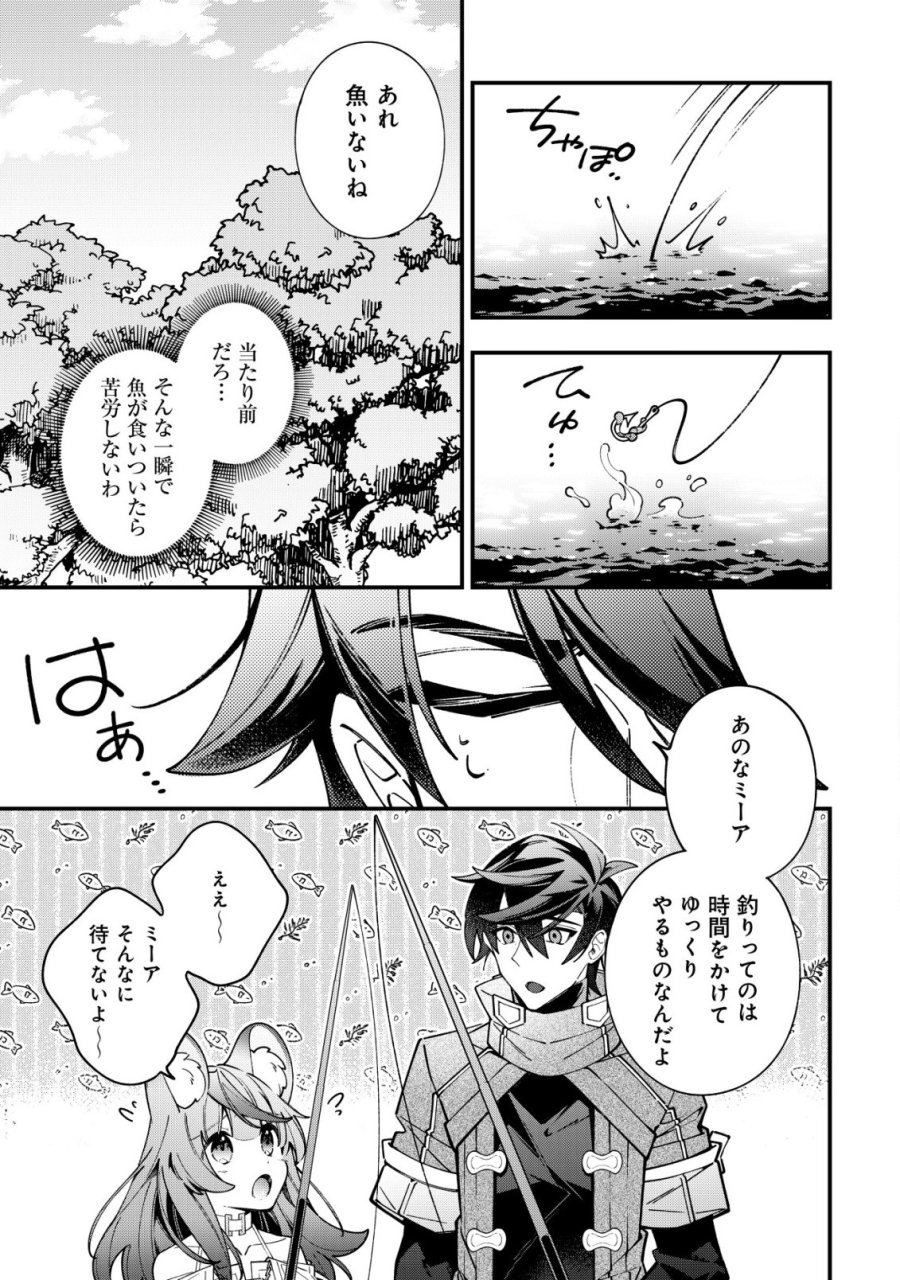 Reisai Dorei Shounin, Hitori Mo Dorei Ga Urenakatta No De Urenokori Shoujo-tachi To Henkyou Slow Life Wo Suru 第5話 - Page 11