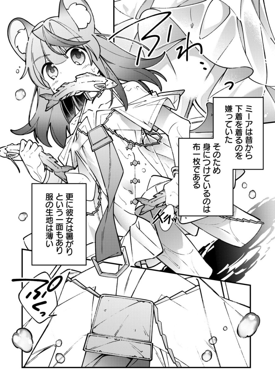 Reisai Dorei Shounin, Hitori Mo Dorei Ga Urenakatta No De Urenokori Shoujo-tachi To Henkyou Slow Life Wo Suru 第5話 - Page 14