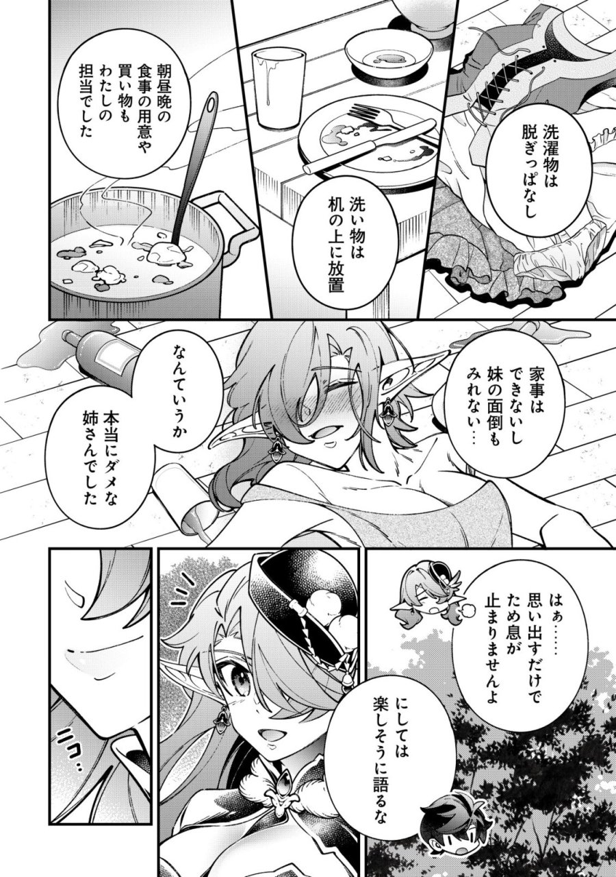 Reisai Dorei Shounin, Hitori Mo Dorei Ga Urenakatta No De Urenokori Shoujo-tachi To Henkyou Slow Life Wo Suru 第5話 - Page 20