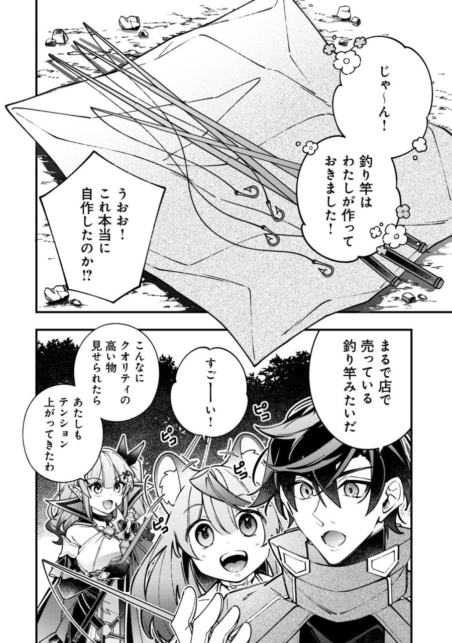 Reisai Dorei Shounin, Hitori Mo Dorei Ga Urenakatta No De Urenokori Shoujo-tachi To Henkyou Slow Life Wo Suru 第5話 - Page 4