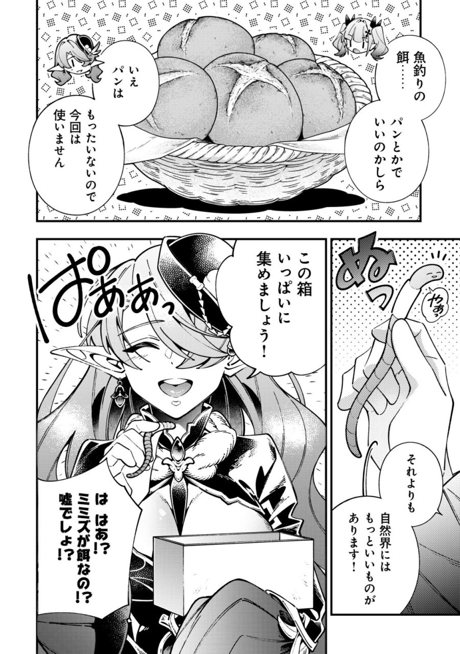 Reisai Dorei Shounin, Hitori Mo Dorei Ga Urenakatta No De Urenokori Shoujo-tachi To Henkyou Slow Life Wo Suru 第5話 - Page 6
