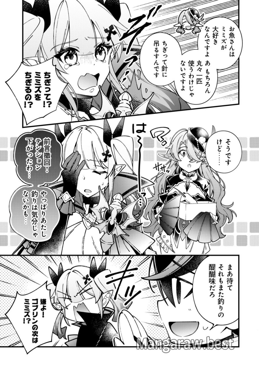 Reisai Dorei Shounin, Hitori Mo Dorei Ga Urenakatta No De Urenokori Shoujo-tachi To Henkyou Slow Life Wo Suru 第5話 - Page 7