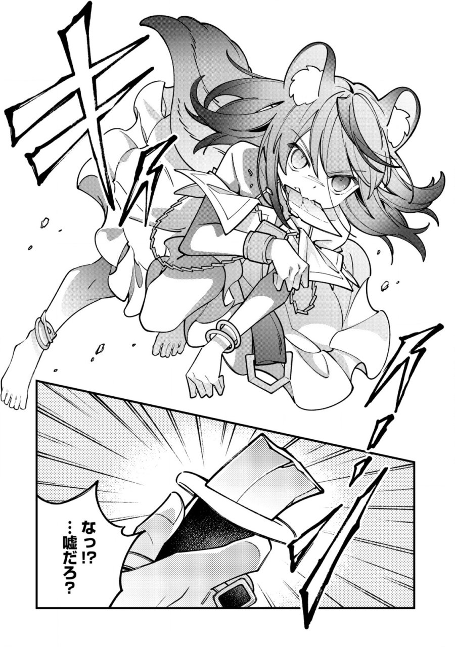 Reisai Dorei Shounin, Hitori Mo Dorei Ga Urenakatta No De Urenokori Shoujo-tachi To Henkyou Slow Life Wo Suru 第4話 - Page 11