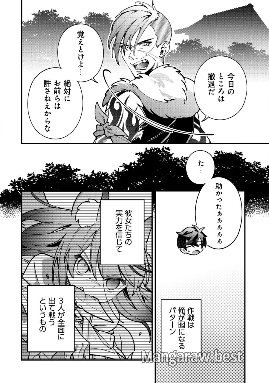 Reisai Dorei Shounin, Hitori Mo Dorei Ga Urenakatta No De Urenokori Shoujo-tachi To Henkyou Slow Life Wo Suru 第4話 - Page 13