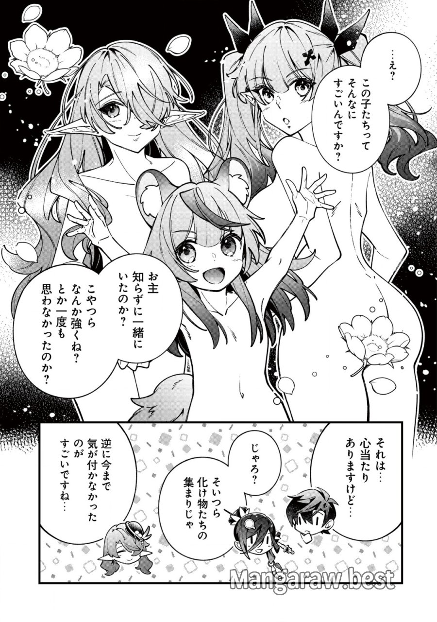 Reisai Dorei Shounin, Hitori Mo Dorei Ga Urenakatta No De Urenokori Shoujo-tachi To Henkyou Slow Life Wo Suru 第4話 - Page 20