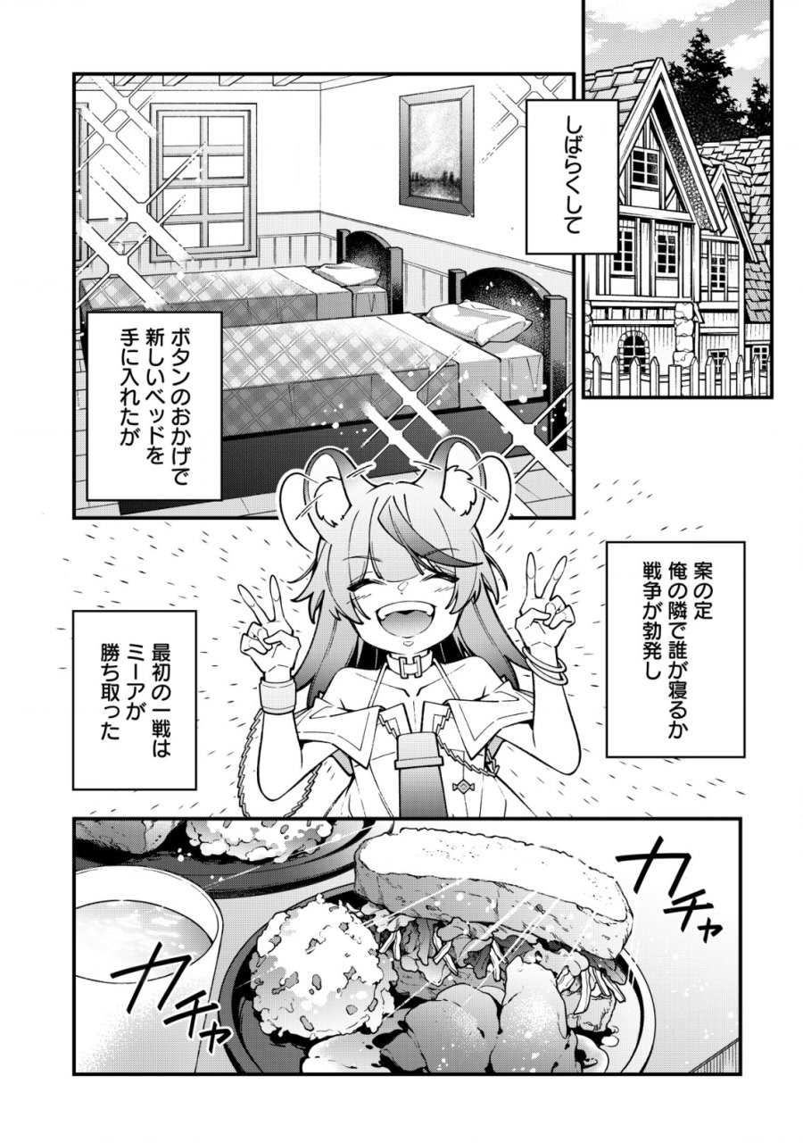 Reisai Dorei Shounin, Hitori Mo Dorei Ga Urenakatta No De Urenokori Shoujo-tachi To Henkyou Slow Life Wo Suru 第4話 - Page 24