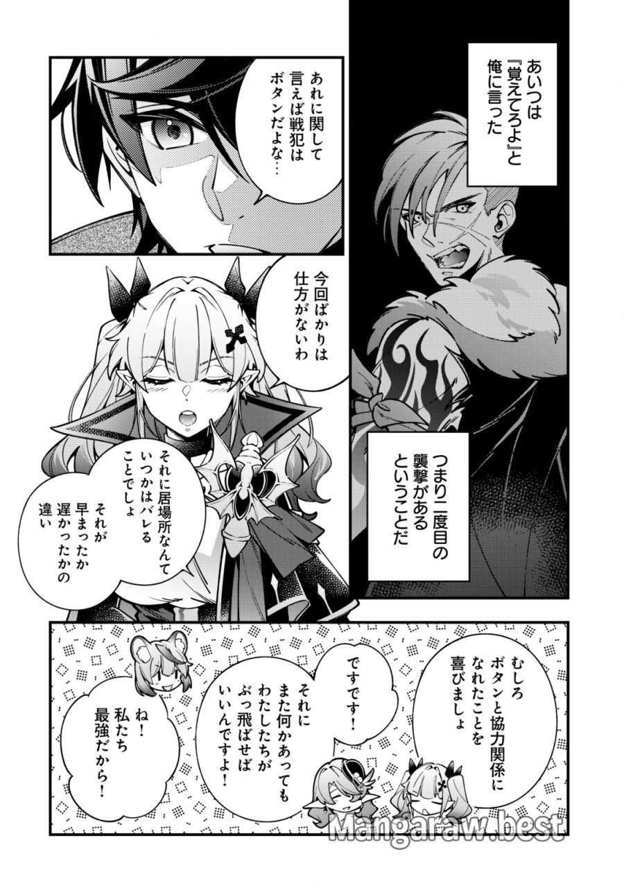 Reisai Dorei Shounin, Hitori Mo Dorei Ga Urenakatta No De Urenokori Shoujo-tachi To Henkyou Slow Life Wo Suru 第4話 - Page 26