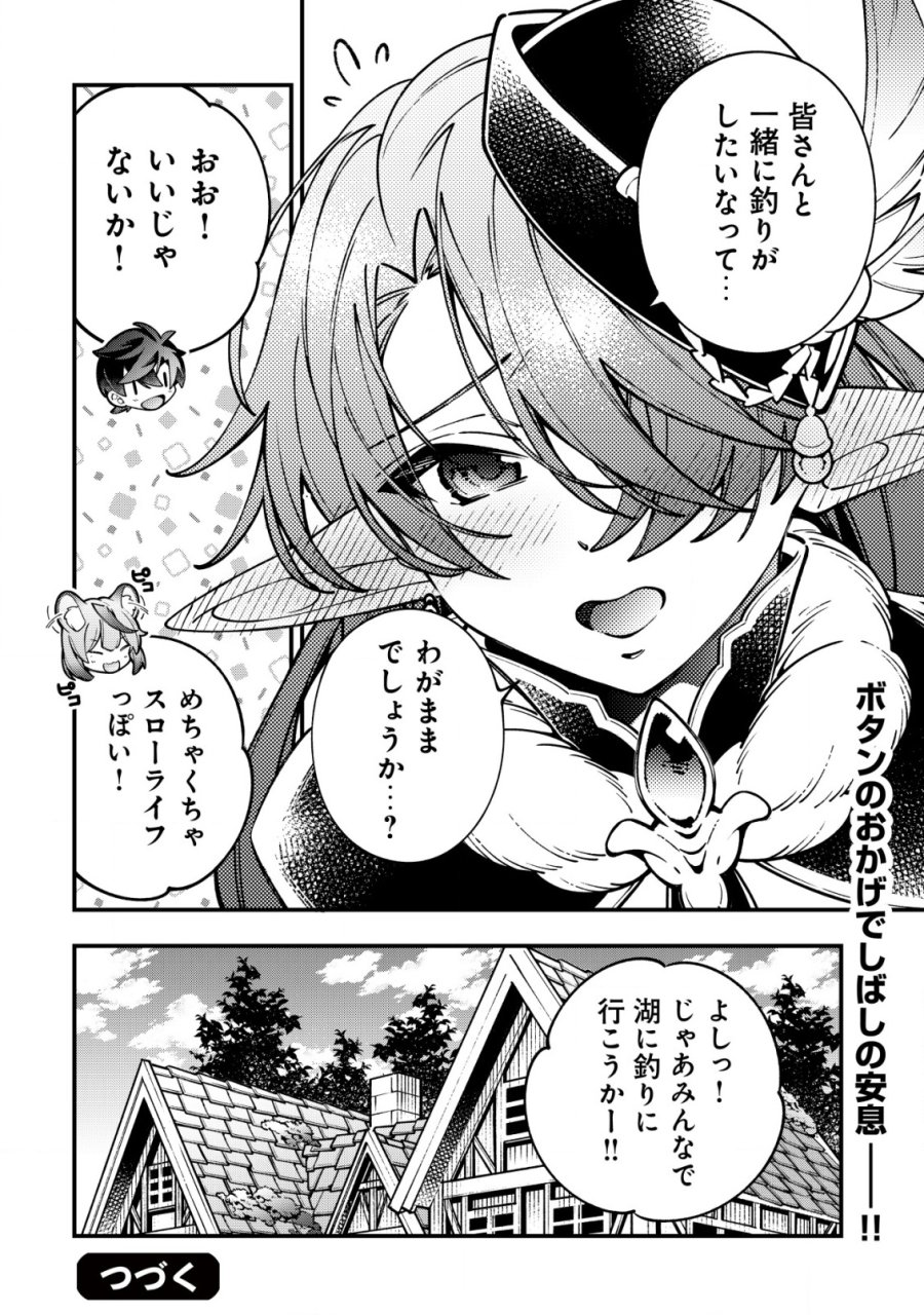 Reisai Dorei Shounin, Hitori Mo Dorei Ga Urenakatta No De Urenokori Shoujo-tachi To Henkyou Slow Life Wo Suru 第4話 - Page 29