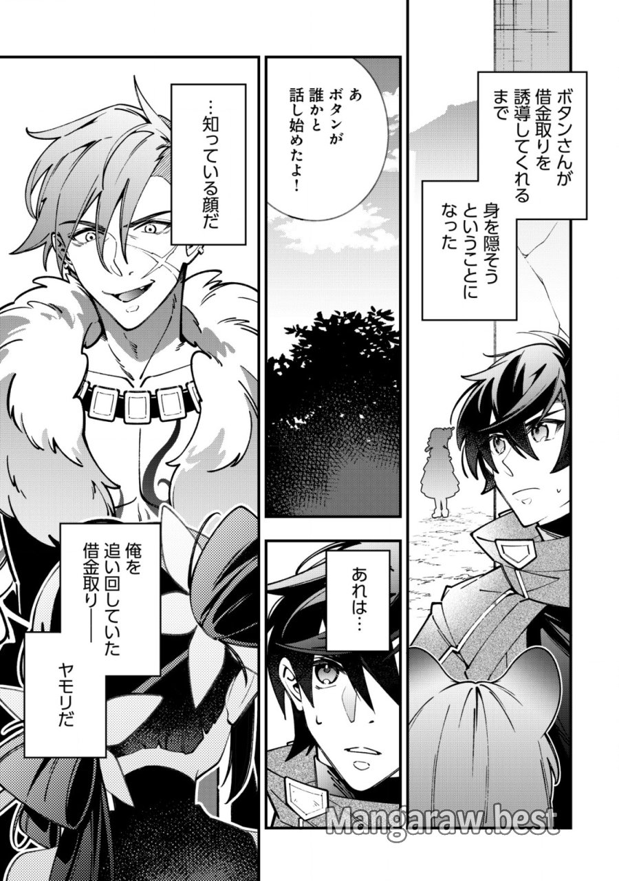 Reisai Dorei Shounin, Hitori Mo Dorei Ga Urenakatta No De Urenokori Shoujo-tachi To Henkyou Slow Life Wo Suru 第4話 - Page 4
